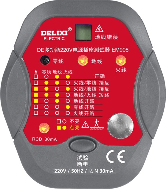 多功能電源插座測(cè)試器